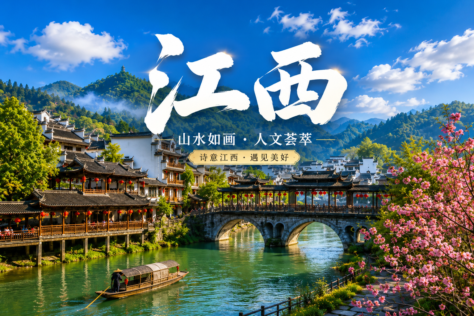 8D7N Jiangxi Wonderland Journey