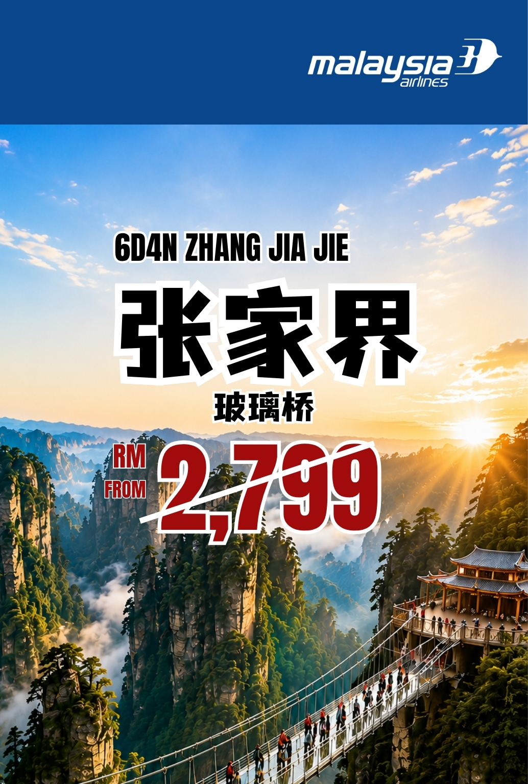 6D4N Zhangjiajie + Fenghuang Ancient Town · Glass Bridge