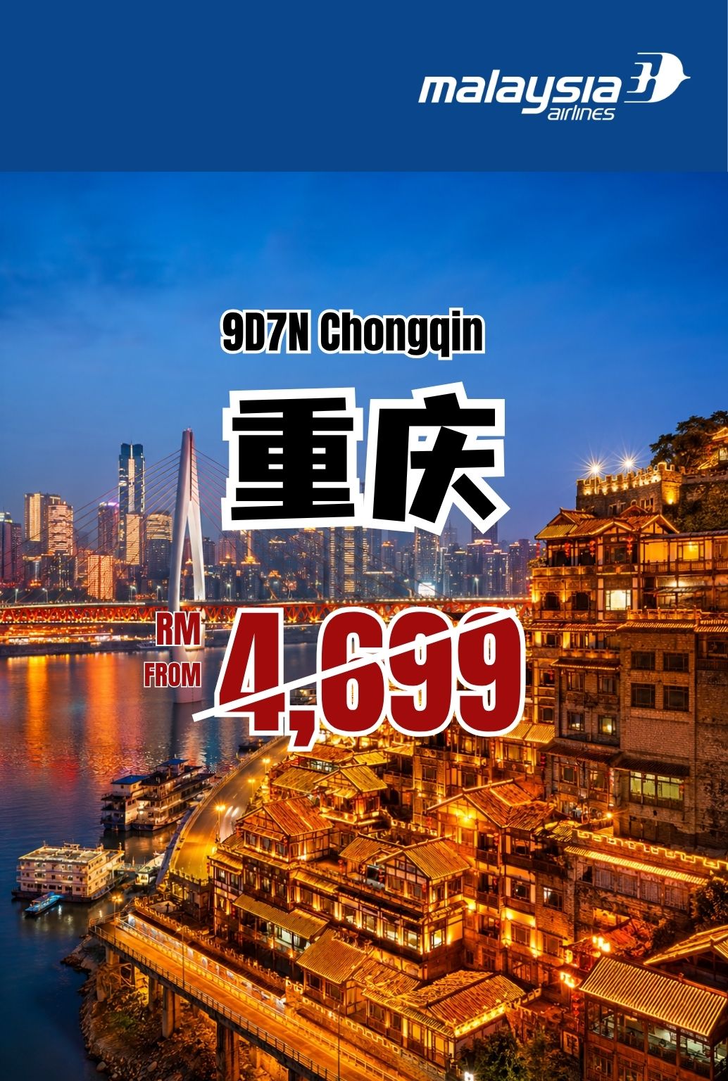9D7N Chongqin