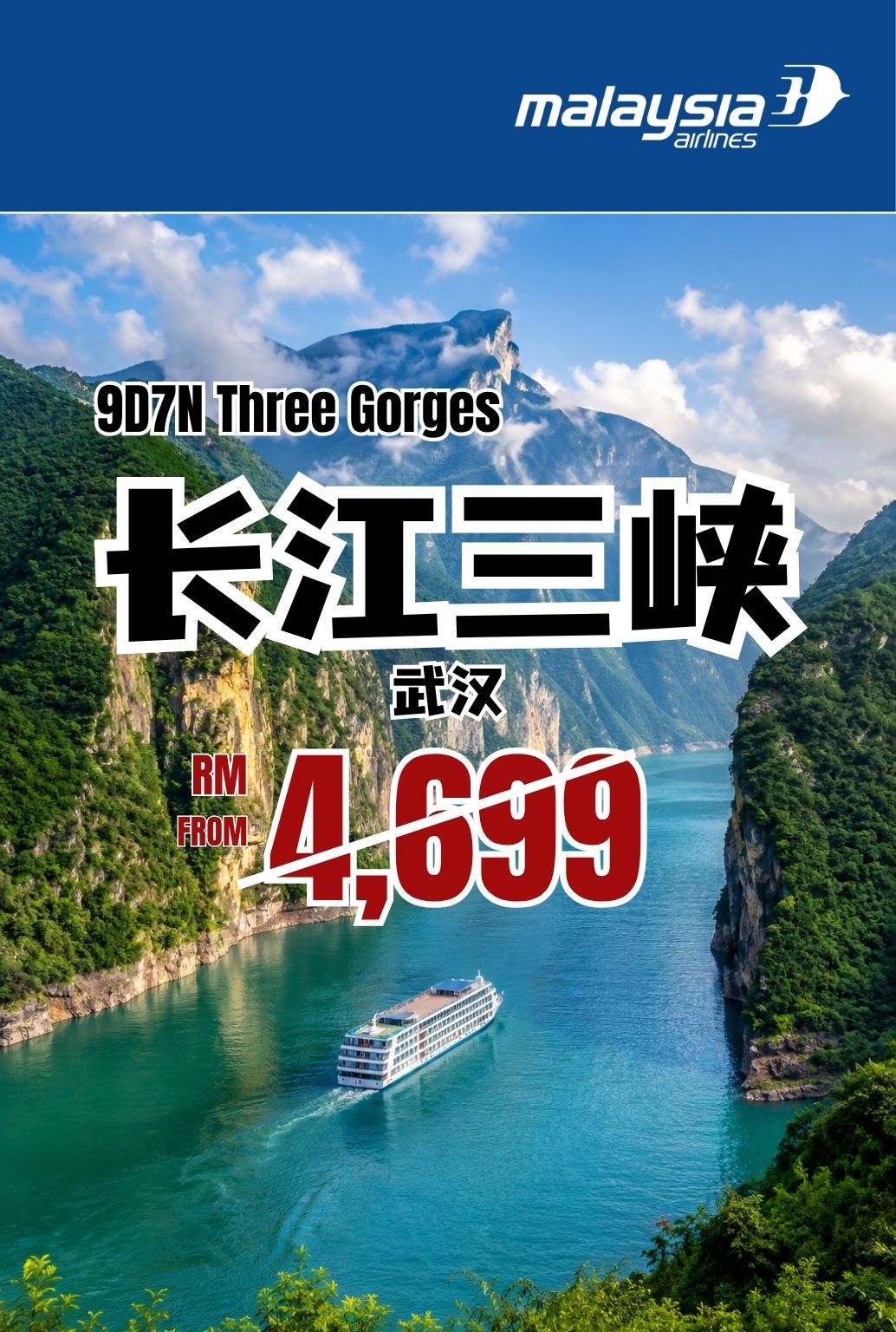 9D7N Wuhan / Three Gorges / Changsha