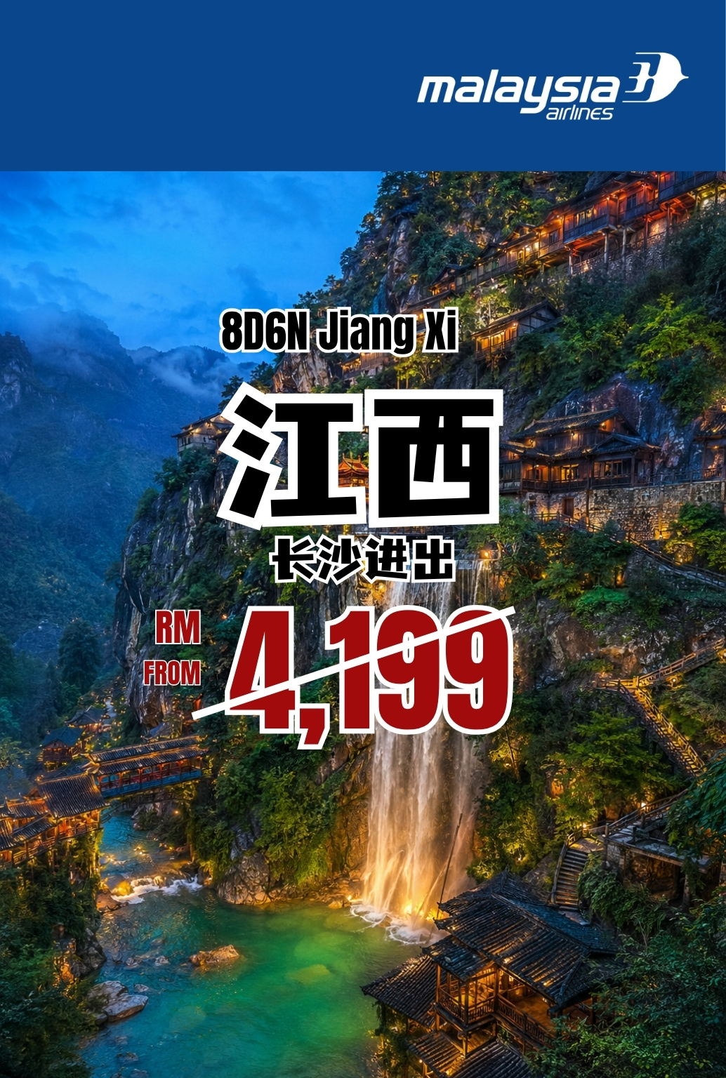 8D6N Jiangxi Wonderland Journey (In Out Changsha)