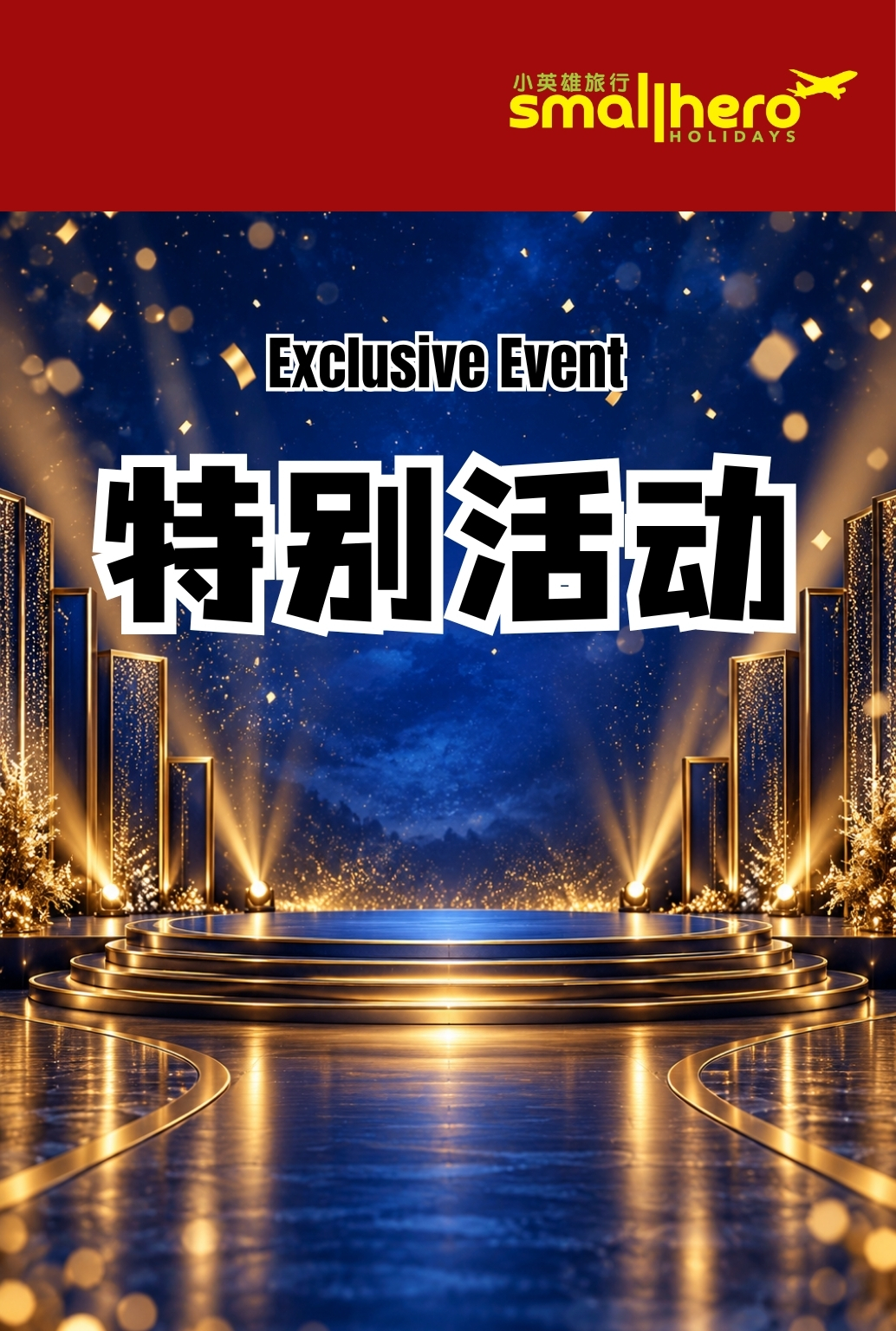 Exclusive Event