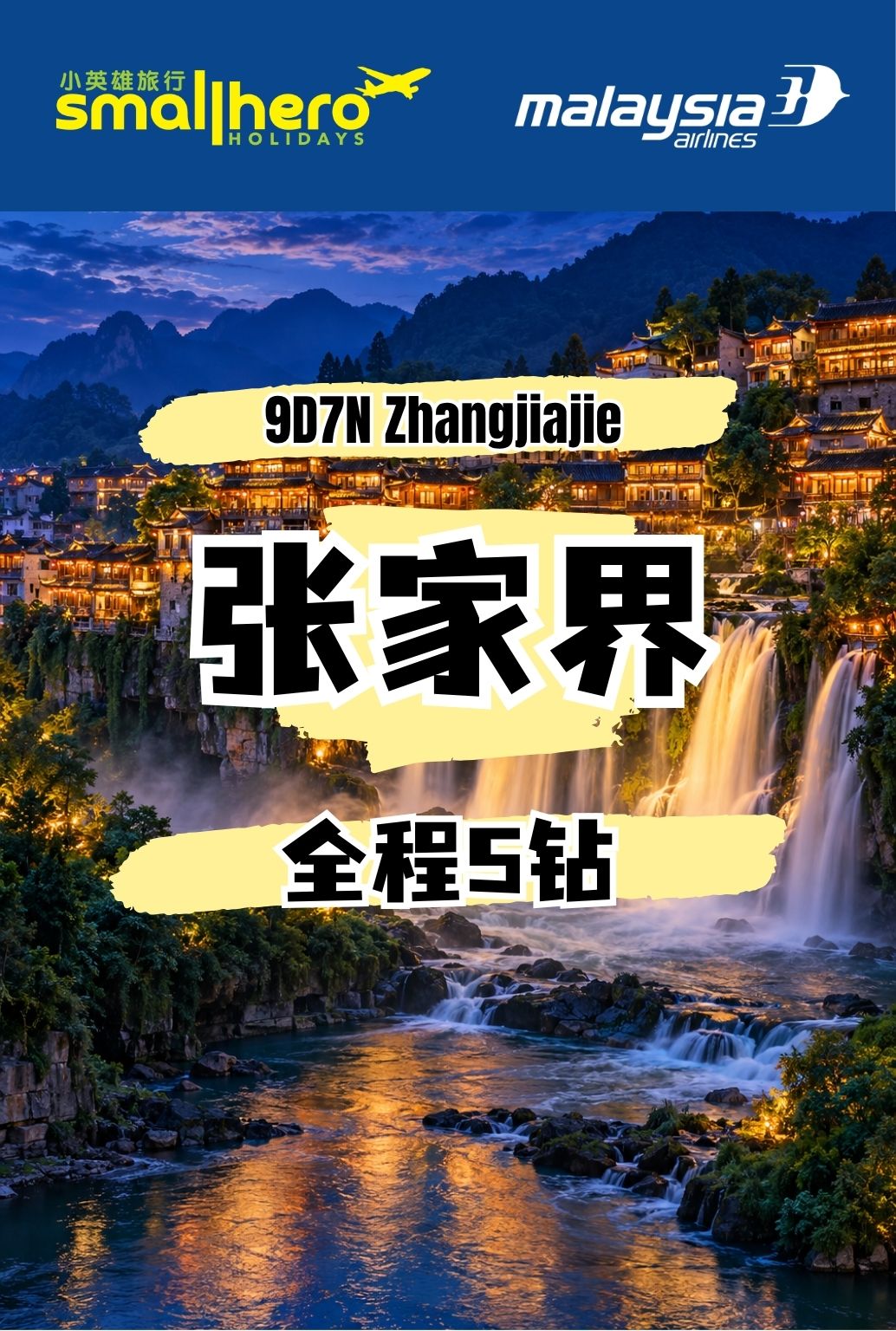 9D7N Zhangjiajie