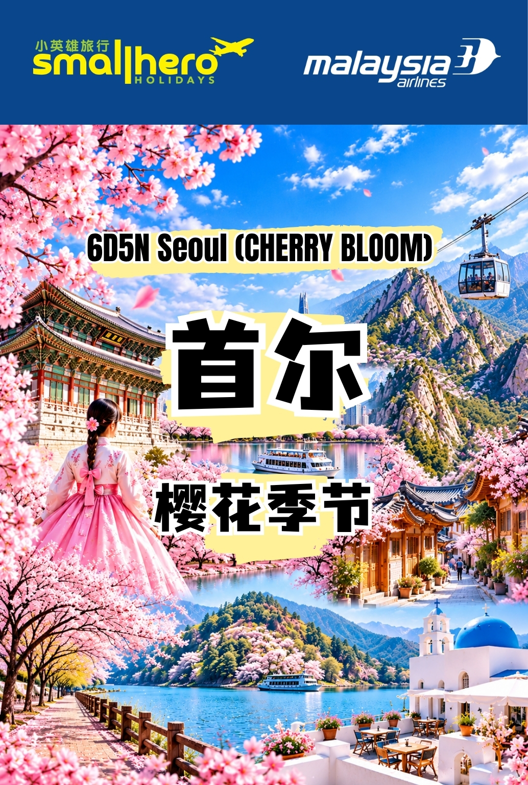 6D5N Seoul · Cherry Blossoms